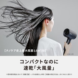 ヨドバシ.com - パナソニック Panasonic EH-NA0J-H [ヘアードライヤー