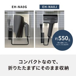 ヨドバシ.com - パナソニック Panasonic EH-NA0J-H [ヘアードライヤー