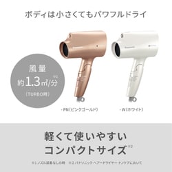 ヨドバシ.com - パナソニック Panasonic ヘアードライヤー