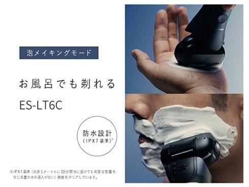 ヨドバシ.com - パナソニック Panasonic ES-LT6C-A [メンズシェーバー