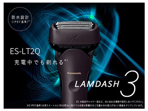 ヨドバシ.com - パナソニック Panasonic ES-LT2Q-T [メンズシェーバー