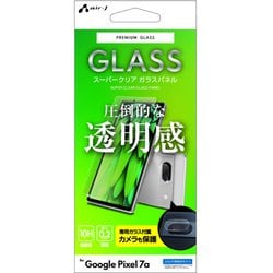 VGPL-P7A 1C [Google Pixel7a用 高透明 画面保護ガラスパネルと専用カメラレンズのセットタイプ]