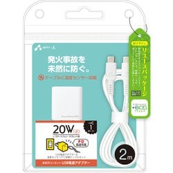 PD20W対応 AC+CtoCケーブル 2m AKJ-EPDC2M