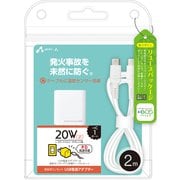 PD20W対応 AC+CtoCケーブル 2m AKJ-EPDC2M