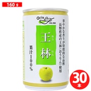 王林りんごジュース 160g×30本 [果実果汁飲料]