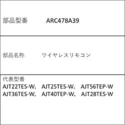 ヨドバシ.com - ダイキン DAIKIN ARC478A39/2323235 [エアコン用 リモコン] 通販【全品無料配達】