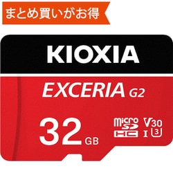 ヨドバシ.com - キオクシア KIOXIA KMU-B032GR [EXCERIA G2 microSDHC