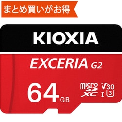 EXCERIA G2 microSDXCカード 64GB Class10 UHS-I U3 V30 A1 最大読込100MB/s 最大書込50MB/s レッド KMU-B064GR
