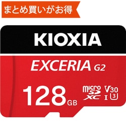 ヨドバシ.com - キオクシア KIOXIA KMU-B128GR [EXCERIA G2 microSDXCカード 128GB Class10  UHS-I U3 V30 A1 最大読込100MB/s 最大書込50MB/s レッド] 通販【全品無料配達】