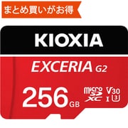 KMU-B256GR [EXCERIA G2 microSDXCカード 256GB Class10 UHS-I U3 V30 A1 最大読込100MB/s 最大書込50MB/s レッド]