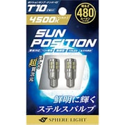SUNPT1045-2 [SPHERE LIGHT ポジション・ナンバー灯専用LED SUNPOSITION 4500K T10 2本入り]