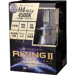SRH4B045-02 [SPHERE LIGHT LEDヘッドライト RIZING2 4500K H4 Hi/Lo 24V車用]