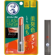 メンソレータム フラッシュティントリップ オレンジ