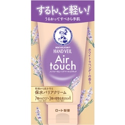 ハンドクリーム メンソレータム ハンドベール エアタッチ ホワイトラベンダーの香り 50g するんと軽い うるおい持続