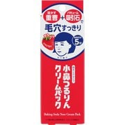 毛穴撫子 小鼻つるりんクリームパック [クリームパック]