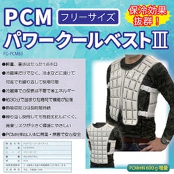 ヨドバシ.com - 富士製砥 FG-PCMB3 [PCM パワークールベストⅢ] 通販