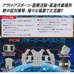 ヨドバシ.com - 富士製砥 FG-PCMB3 [PCM パワークールベストⅢ] 通販