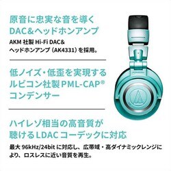 美品 ATH m50x BT2 限定カラー アイスブルー オーディオテクニカ AUDIO-TECHNICAから「ATH-M50x IB/ M50xBT2 IB」が限定発売!