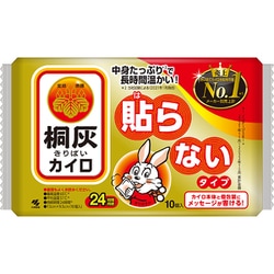 桐灰カイロ 貼らない 10個入