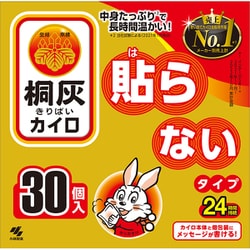 桐灰カイロ 貼らないタイプ 30個入 [使い捨てカイロ]