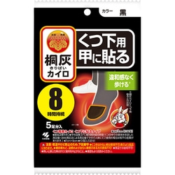 ヨドバシ.com - 桐灰カイロ 桐灰カイロ くつ下用 甲に貼る 黒 5足分入