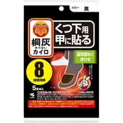 桐灰カイロ くつ下用 甲に貼る 黒 5足分入