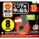 桐灰カイロ くつ下用 甲に貼る 黒 15足分入
