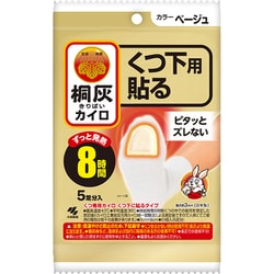 桐灰カイロ くつ下用 貼る つま先 ベージュ 5足分入