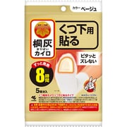 桐灰カイロ くつ下用 貼る つま先 ベージュ 5足分入