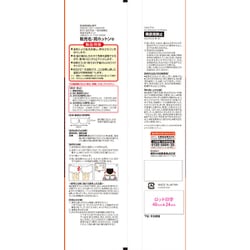 ヨドバシ.com - 小林製薬 桐灰 血流改善 肩ホットン 8枚入 [ホット