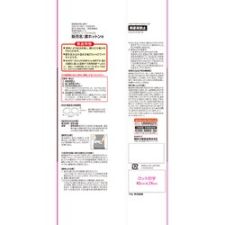 ヨドバシ.com - 小林製薬 桐灰 血流改善 腰ホットン 5枚入 [ホット