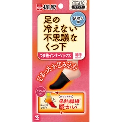 ヨドバシ.com - 桐灰カイロ 桐灰 足の冷えない不思議なくつ下 つま先