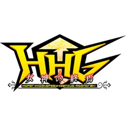 (送料無料・即日発送)Switch HHG ダブルパック