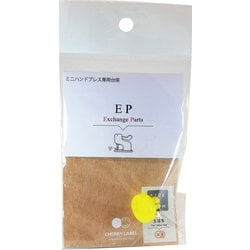 EP-11.5 [ミニハンドプレス ダイザ 11.5mm]