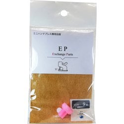 EP-9 [ミニハンドプレス ダイザ 9mm]