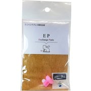 EP-9 [ミニハンドプレス ダイザ 9mm]