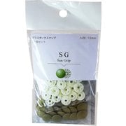 SG-GG [SG 13mm GG]