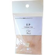 EP-U [ミニハンドプレス ウレタンパーツ]