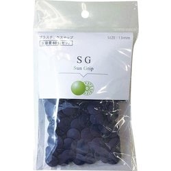 SG-V920 [SG 13mm 大容量 920]