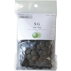 SG-VGR [SG 13mm 大容量 GR]