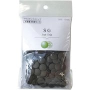 SG-VGR [SG 13mm 大容量 GR]