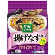 素材のチカラ 揚げなすスープ 5食入(6.8gX5)