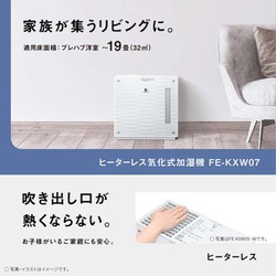 ヨドバシ.com - パナソニック Panasonic FE-KXW07-W [ヒーターレス気化 