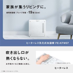 ヨドバシ.com - パナソニック Panasonic FE-KFW07-W [ヒーターレス気化