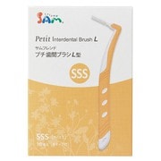 プチ歯間ブラシ L型 SSS 10本入り