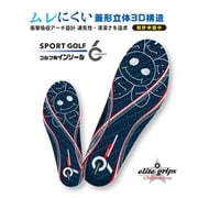 elitegrips コンセプト6 スポーツゴルフ用 インソール M(23.0~24.5cm)MID