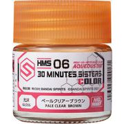 HMS06 水性 30 MINUTES SISTERS カラー シャドウ用 ペールクリアブラウン 10ml [プラモデル用塗料]
