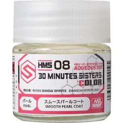 HMS08 水性 30 MINUTES SISTERS カラー 仕上コート用 スムースパールコート 10ml [プラモデル用塗料]