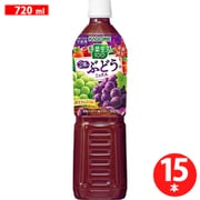 野菜生活100 2種のぶどうミックス 720ml×15本入 [野菜ジュース]