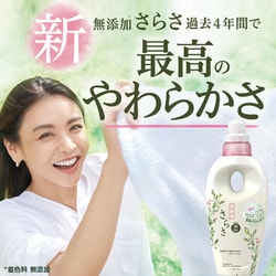 さらさ洗剤・柔軟剤詰め替え用 Amazon | さらさ 無添加 柔軟剤 詰め替え 440mL | さらさ | 液体